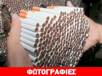 Θεσσαλονίκη: Λαθρέμπορος τσιγάρων ετών 74…