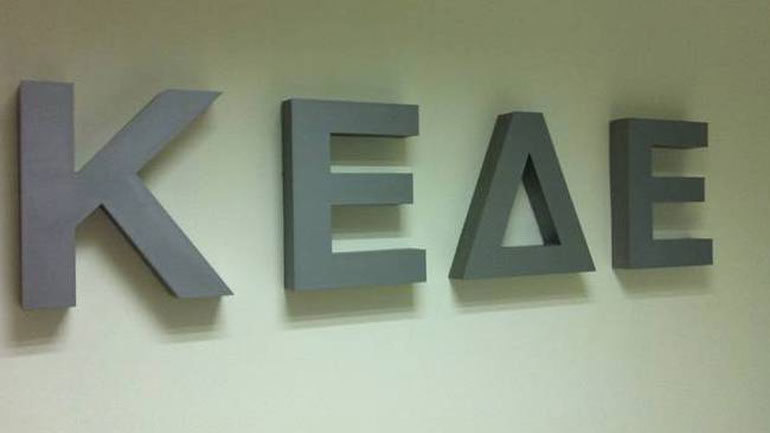 Έκτακτη συνεδρίαση της ΚΕΔΕ για το δημοψήφισμα