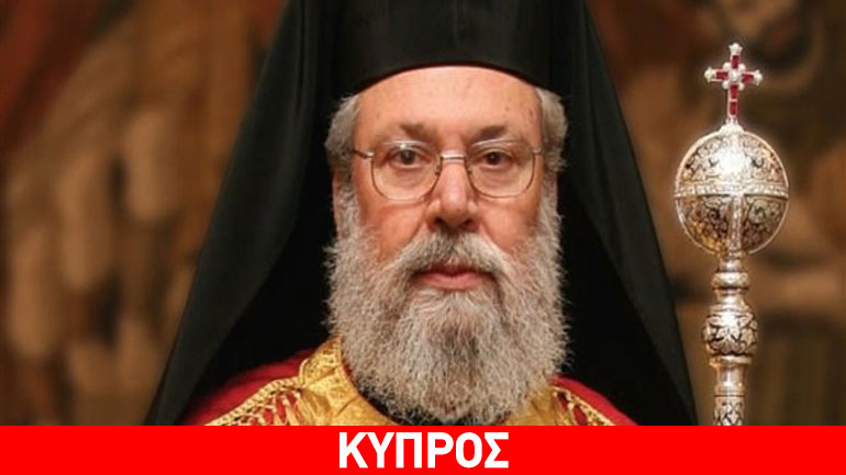 Το μήνυμα του αρχιεπισκόπου Κύπρου για την Ανάσταση