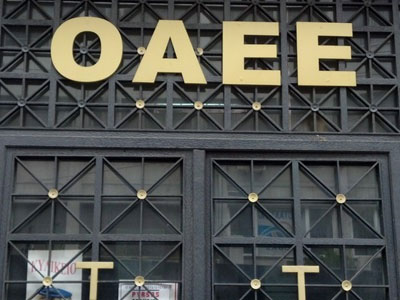 Ηλεκτρονική θεώρηση βιβλιαρίων ασθενείας για τους συνεπείς του ΟΑΕΕ