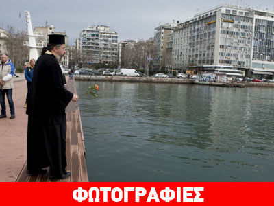 Θεσσαλονίκη: Τρισάγιο στη μνήμη των θυμάτων του «Norman Atlantic»
