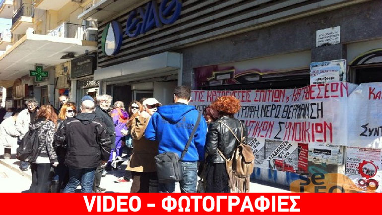 Παράσταση διαμαρτυρίας έξω από τα γραφεία της ΕΥΑΘ