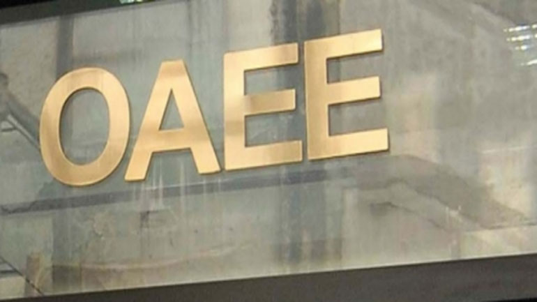 Κέντρο εξυπηρέτησης ασφαλισμένων από τον ΟΑΕΕ