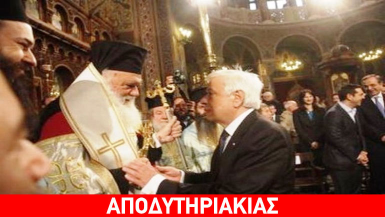 Ο Παυλόπουλος παραβίασε απόφαση του εαυτού του!