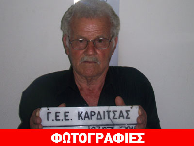 Καρδίτσα: Αυτός είναι ο κατηγορούμενος για ασέλγεια σε ανήλικο