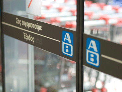 Αποσύρει γκοφρέτα η ΑΒ Βασιλόπουλος