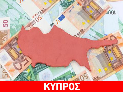 Επιβραδύνθηκε η ύφεση της κυπριακής οικονομίας