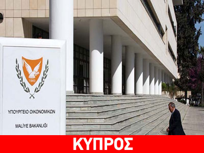 Κύπρος: Ικανοποίηση για τα αποτελέσματα των stress tests