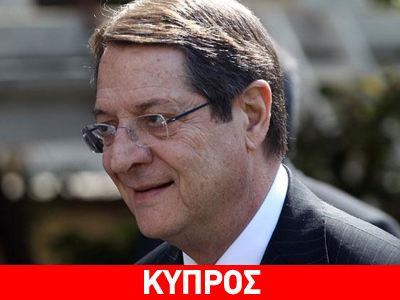 Επίσκεψη Αναστασιάδη στην Αθήνα στα τέλη Ιουλίου