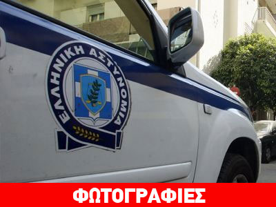 Ευρεία επιχείρηση της ΕΛ.ΑΣ. στη Ζάκυνθο