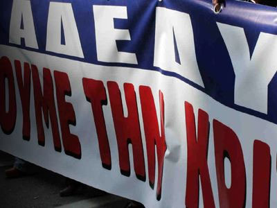 ΑΔΕΔΥ: «Να συνεχιστεί ο αγώνας κατά της αξιολόγησης»