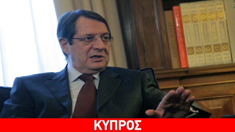Κύπρος: Εν αναμονή της απόφασης Αναστασιάδη για την Κεντρική Τράπεζα