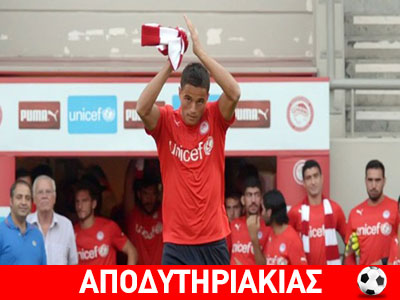 Πώς άλλαξε ο Ολυμπιακός