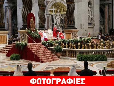 Ο πάπας Φραγκίσκος πάντρεψε 20 ζευγάρια στο Βατικανό
