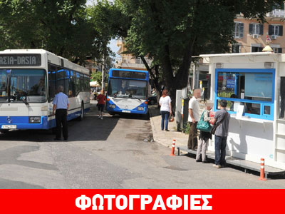 Κέρκυρα: Συνελήφθη στα ΚΤΕΛ για διακίνηση ναρκωτικών