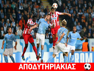 Ο Ολυμπιακός χάρισε τη νίκη στη Μάλμε!