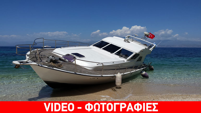 Κέρκυρα: Τουρκική θαλαμηγός μετέφερε 47 κιλά χασίς