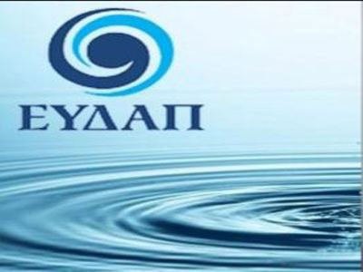 Υπηρεσιακές αλλαγές στην ΕΥΔΑΠ
