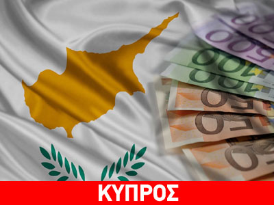 Κύπρος: Στον αέρα η εκταμίευση της επόμενης δόσης