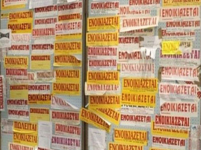 ΚΕΠΚΑ: Συμβουλές στους φοιτητές που αναζητούν στέγη