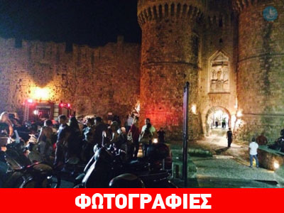 Ρόδος: Έκρηξη στη Μεσαιωνική Πόλη