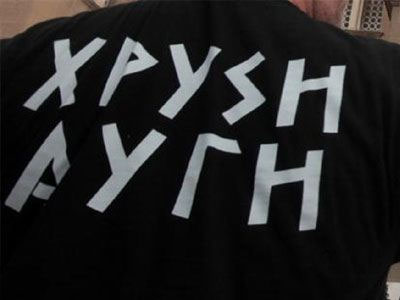 Στον εισαγγελέα η δικογραφία για τη Χρυσή Αυγή