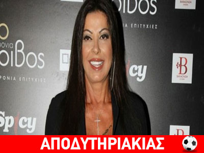 Η χοντράδα της Άντζελας Δημητρίου!