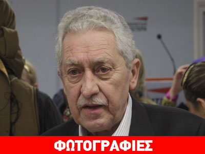 Κουβέλης: «Να ξεπεράσουμε τις δυσκολίες που υπάρχουν»
