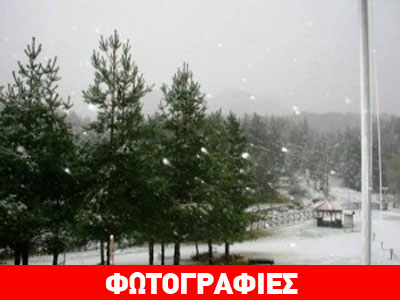 Ξάνθη: Στα λευκά το δασικό χωριό του Λειβαδίτη