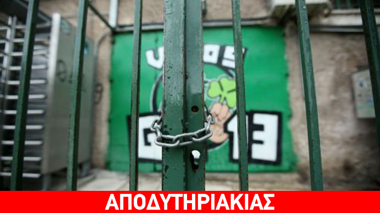 Έχουν κρυφθεί οι λεφτάδες του ποδοσφαίρου!