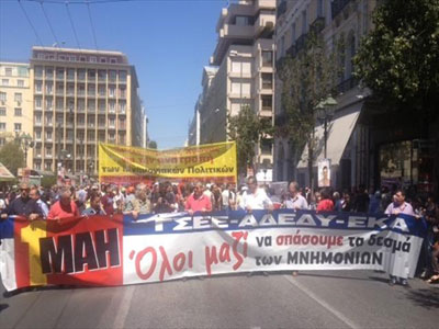 Απεργιακές συγκεντρώσεις ΓΣΕΕ – ΑΔΕΔΥ την Πρωτομαγιά Απεργιακές συγκεντρώσεις ΓΣΕΕ – ΑΔΕΔΥ την Πρωτομαγιά