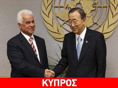 Απόψε η συνάντηση Έρογλου με τον Μπαν Κι-μουν