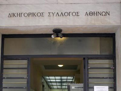 ΔΣΑ: Τα τελικά αποτελέσματα του δημοψηφίσματος