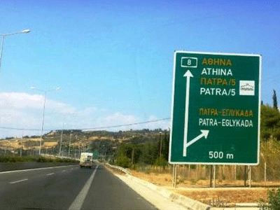 Κυκλοφοριακές ρυθμίσεις στην περιμετρική της Πάτρας