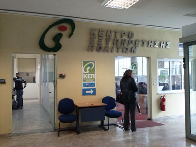 Στα ΚΕΠ η μεταβίβαση και έκδοση άδειας κυκλοφορίας Ι.Χ. – μοτοσικλέτας