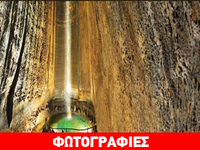 Υπόγειος καταρράκτης που κλέβει τις εντυπώσεις