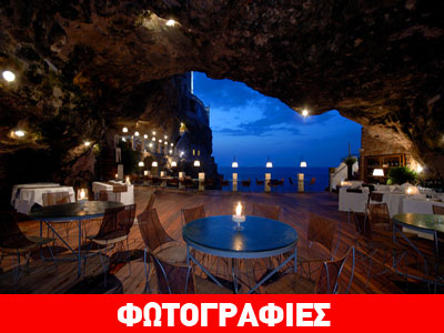 Εντυπωσιακό εστιατόριο μέσα σε σπηλιά! Εντυπωσιακό εστιατόριο μέσα σε σπηλιά!