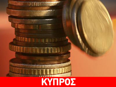 Στο -2,6% ο πληθωρισμός στην Κύπρο