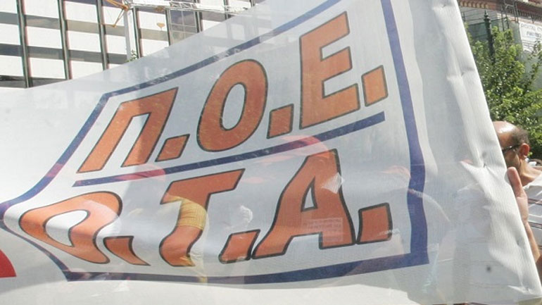 Θεσσαλονίκη: Στάση εργασίας στους ΟΤΑ στις 30 Ιουλίου