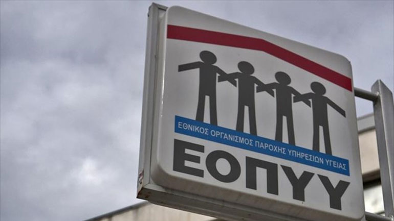 ΕΟΠΥΥ: Καταβολή δεδουλευμένων μηνός Μαρτίου σε παρόχους υγείας