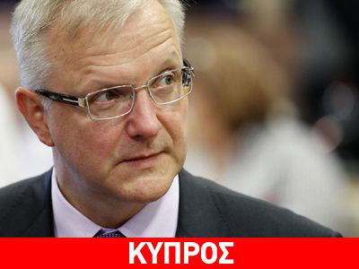 «Η Κύπρος χρειάζεται βιώσιμη ανάπτυξη»