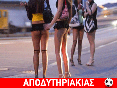 Είναι πόρνη το κορίτσι και το καυχιέται!