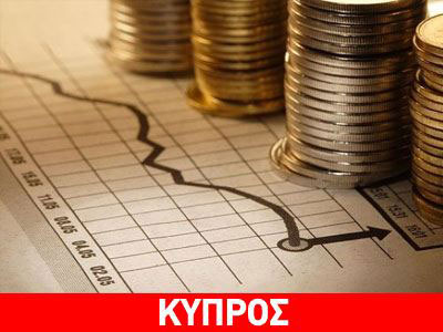 Στο 0,12% του ΑΕΠ το έλλειμμα της Κύπρου