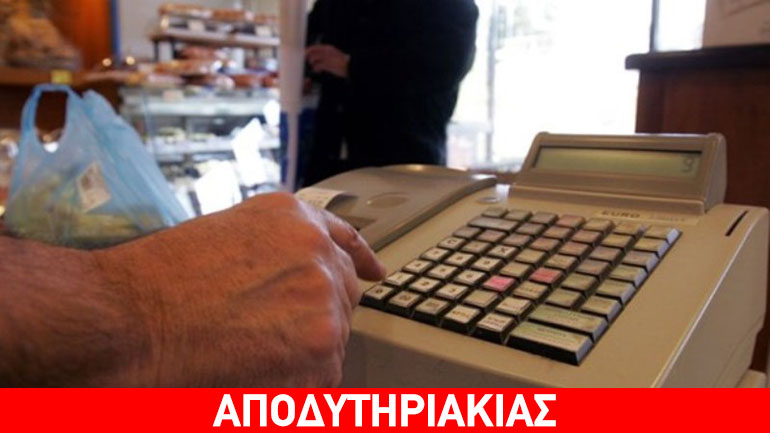 Η απίστευτη τιμωρία ενός εφοριακού!