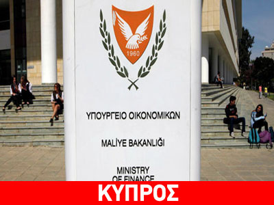 Μειώθηκαν τα επιτόκια στην Κύπρο