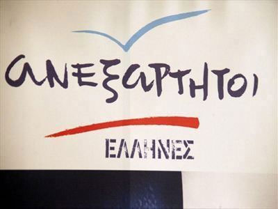 «Κοινοβουλευτική κατάντια που απορρέει από τα μνημόνια»