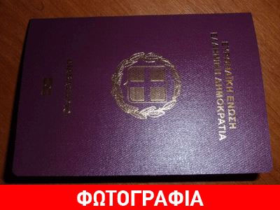 Εργαστήριο πλαστών ταξιδιωτικών εγγράφων στην Κυψέλη