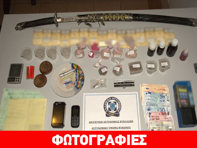 Μύκονος: Συλλήψεις για διακίνηση ναρκωτικών και οπλοκατοχή