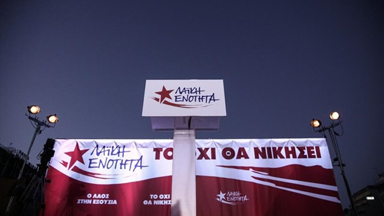 Ανοικτή πολιτική συγκέντρωση της Λαϊκής Ενότητας