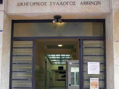 ΔΣΑ: «Αντισυνταγματικός ο ΕΝΦΙΑ»